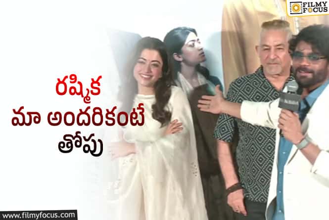 Rashmika: మాలో 3000 కోట్లు గడించిన వాళ్లెవరూ లేరు: నాగార్జున!