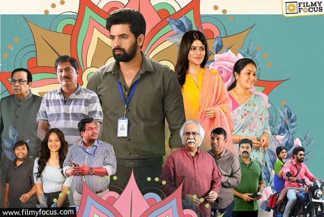 ఫ్యామిలీ ఫెయిల్యూర్ స్టోరీ అంటూనే ఆసక్తి పెంచిన “స:కుటుంబానాం” టీజర్
