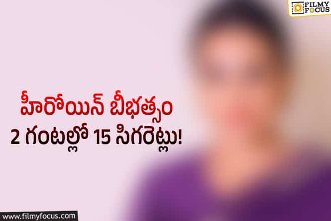 సిగరెట్లకి బానిసైపోయిన హీరోయిన్… డెడికేషన్ వల్ల ఆ అడిక్షన్ వచ్చిందట..!