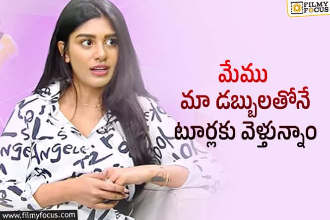 Supritha: ఫారిన్ ట్రిప్..ల గురించి ఓపెన్ అయిన సురేఖ వాణి కూతురు!
