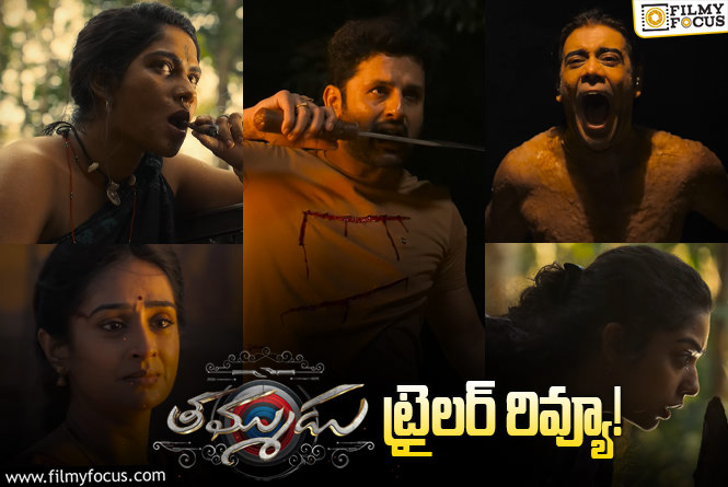 Thammudu Trailer: మంచి కంటెంట్ సెంట్రిక్ సినిమా ఫీల్ ఇచ్చిన తమ్ముడు ట్రైలర్