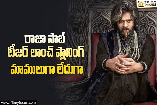 The Raja Saab: ఒక రోజంతా నేషనల్ మీడియా రాజా సాబ్ టీమ్ తోనే ఉండేలా ప్లానింగ్!