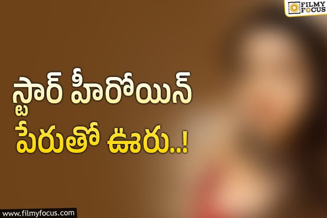 అభిమాని వీడియోకి ఫిదా అయిపోయిన స్టార్ హీరోయిన్..!