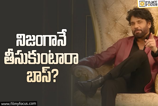 Bigg Boss 9 Telugu: సామాన్యుల్ని పిలుస్తున్న బిగ్‌బాస్‌.. నిజంగా కామన్‌ పీపుల్‌ని తీసుకుంటారా?