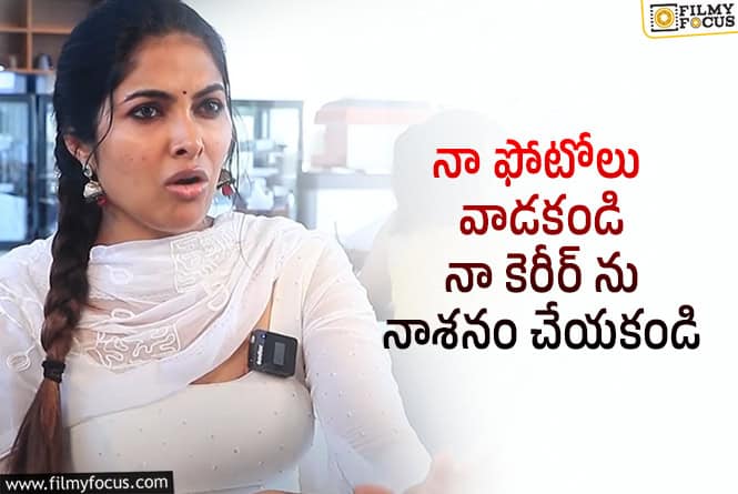 Divi : డ్రగ్స్ కేసులోకి నన్ను లాగకండి.. దివి కామెంట్స్ వైరల్