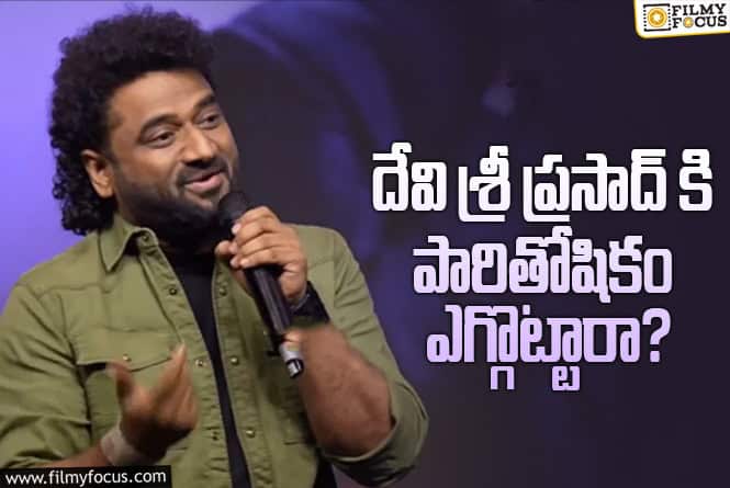Kuberaa: కుబేర’ సక్సెస్ మీట్లో హాట్ టాపిక్ అయిన దేవి కామెంట్స్