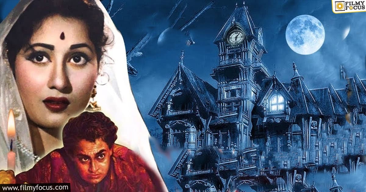 indias First horror movie mahal2
