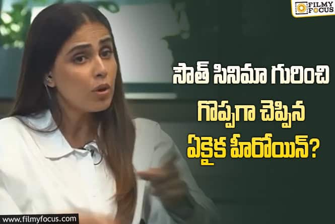 Genelia: తాప్సి వంటి వాళ్ళు జెనీలియాని చూసి నేర్చుకోవాలి..!
