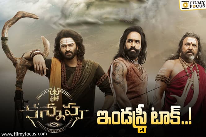 Kannappa: ‘కన్నప్ప’ ఇన్సైడ్ టాక్ ఎలా ఉందంటే..!