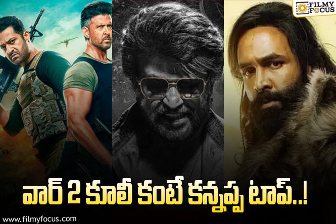 Kannappa: బుక్‌ మై షోలో ‘కన్నప్ప’ దూకుడు..!
