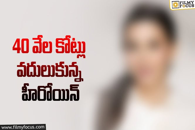 మాజీ భర్త మృతి.. ఇప్పుడు 40 వేల కోట్లు పాయే..!