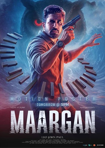 Maargan Review in Telugu: మార్గాన్ సినిమా రివ్యూ & రేటింగ్!