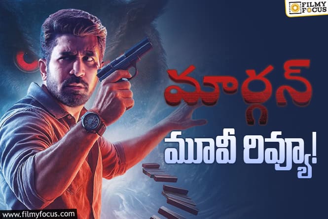 Maargan Review in Telugu: మార్గాన్ సినిమా రివ్యూ & రేటింగ్!