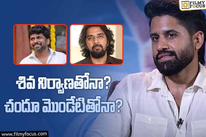 Naga Chaitanya: ‘#NC25’ : డైరెక్టర్ విషయంలో ఈ కన్ఫ్యూజన్ ఏంటి?