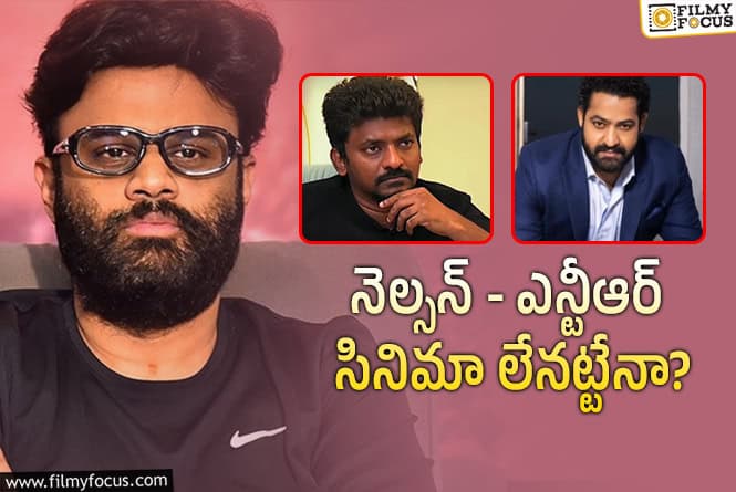 Naga Vamsi: నాగ వంశీ దీనికి కూడా క్లారిటీ ఇవ్వాల్సిందే..!