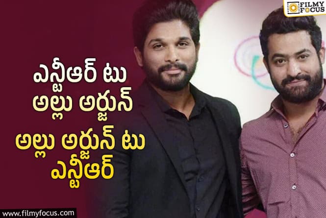 Jr. NTR, Allu Arjun: ఎన్టీఆర్, అల్లు అర్జున్ సినిమాల విషయంలో ఈ చిత్రం గమనించారా?