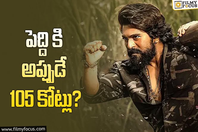Peddi: ‘పెద్ది’ ఓటీటీ.. మంచి రేటుకే ఇచ్చేశారుగా..!