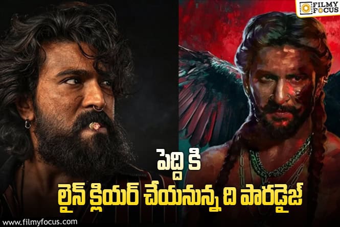 Peddi: ‘ది పారడైజ్’ షూటింగ్ డిలే.. సో రిలీజ్ కూడా…!?