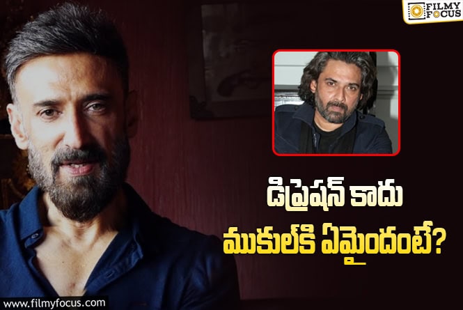 Rahul Dev: ముకుల్‌ దేవ్‌ మృతికి కారణమిదే: నటుడు రాహుల్‌ దేవ్‌ క్లారిటీ