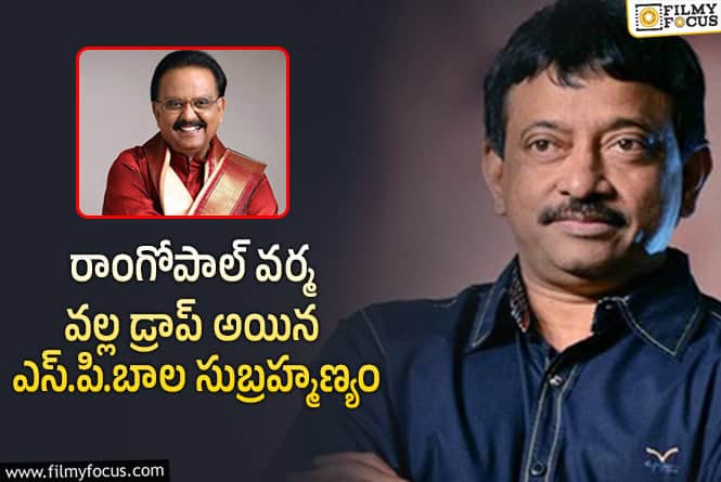 Money: ‘మనీ’ నుండి డ్రాప్ అయిన ఎస్పీబి.. 32 ఏళ్ళ క్రితం అంత జరిగిందా?