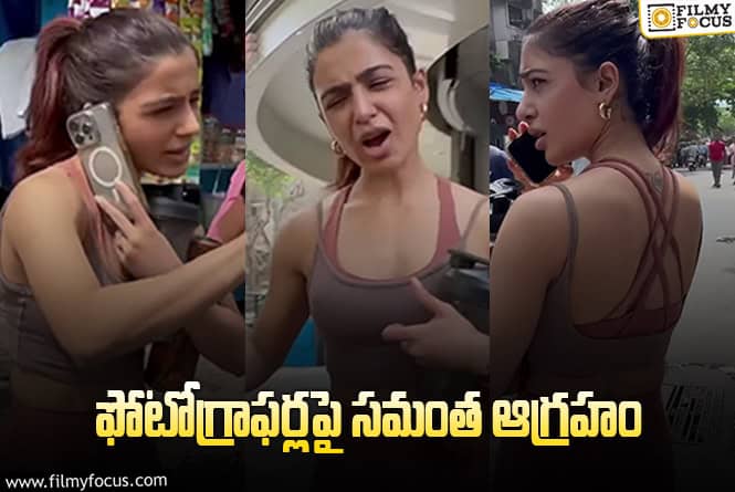Samantha: హాట్ టాపిక్ అయిన సమంత జిమ్ వీడియో.. ఏమైందంటే..!
