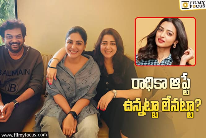Radhika Apte: రాధికా ప్లేస్ లో సంయుక్తని తీసుకున్నారా..!?