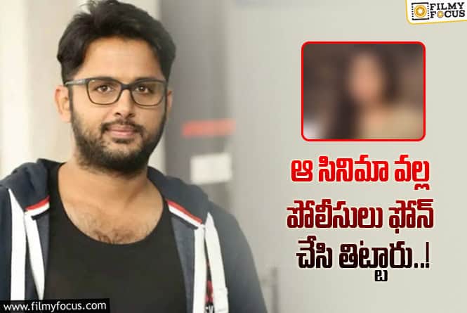 Nithiin: నితిన్ సినిమా వల్ల ఆ నటిని తిట్టిపోశారట.. ఏమైందంటే?