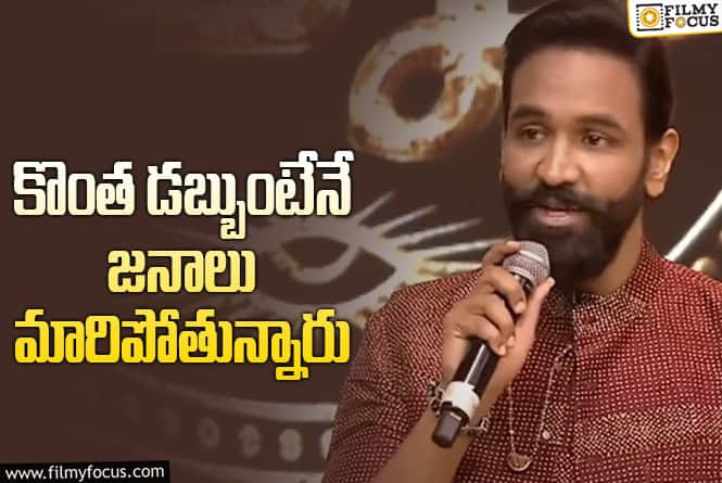 Manchu Vishnu: ప్రభాస్ ను పొగుడుతూనే మంచు మనోజ్ కి చురకలు