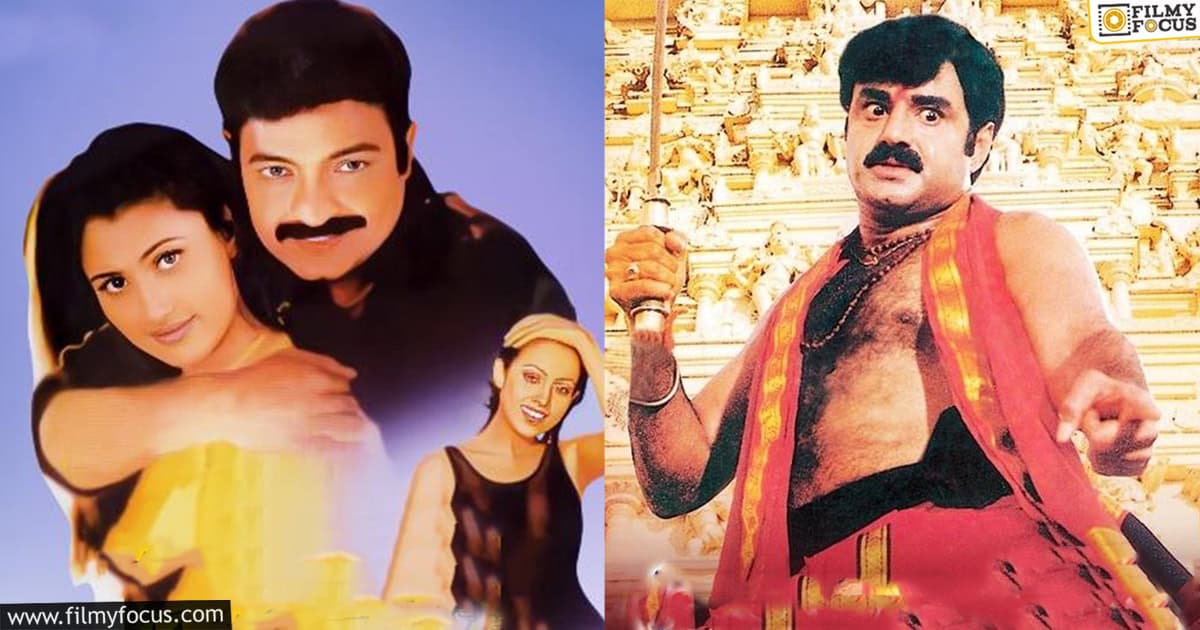 what is the link between shubakaryam and narashimmanaidu2