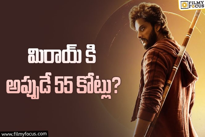 Mirai: ‘మిరాయ్’ నిర్మాతలకు కొంత రిలీఫ్..!
