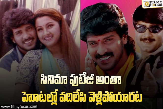 Kanyadanam: 27 ఏళ్ళ ‘కన్యాదానం’ వెనుక అంత హడావిడి నడిచిందా?