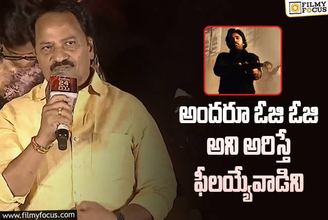 AM Rathnam: ‘హరిహర వీరమల్లు’ నిర్మాత ఏ.ఎం.రత్నం ఎమోషనల్ కామెంట్స్ వైరల్!