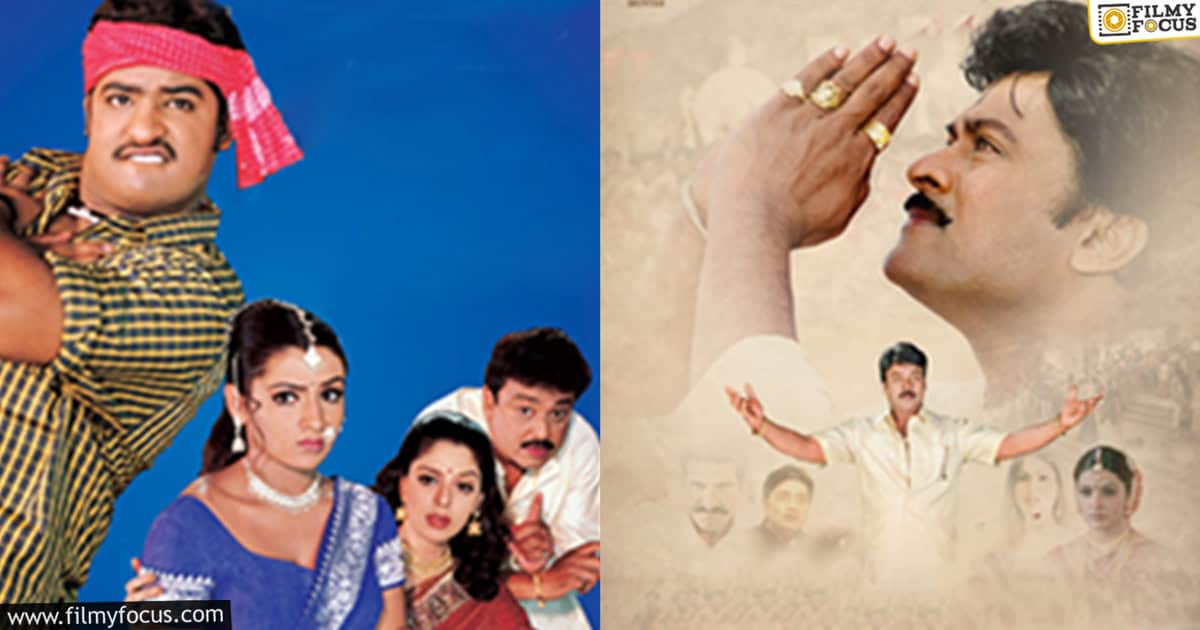 An interesting story behind Chiranjeevi and Jr NTR