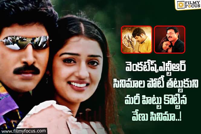 Kalyana Ramudu: 22 ఏళ్ళ ‘కళ్యాణ రాముడు’ గురించి ఈ విషయాలు మీకు తెలుసా?