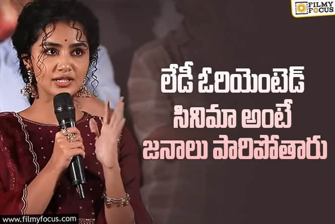 Anupama: అనుపమ పరమేశ్వరన్ హానెస్ట్ కామెంట్స్ వైరల్!
