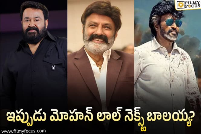 Balakrishna: ‘జైలర్ 2’ కోసం రెడీ అవుతున్న బాలయ్య.. నిజమేనా..!?