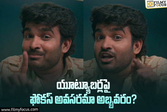 K-Ramp glimpse: ‘కె- ర్యాంప్’ గ్లింప్స్ లో ఈ మాస్ ట్రోల్ ను గమనించారా..?!