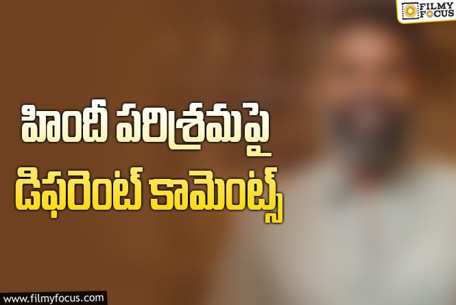 ఆ స్టార్‌ డైరక్టర్‌ ప్రతి సినిమాకు ముందు ‘దంగల్‌’ చూస్తాడట!
