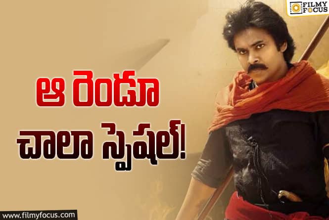 Hari Hara Veeramallu: ‘హరి హర వీరమల్లు’లో చార్మినార్‌.. ఆసక్తికర విషయాలివీ!