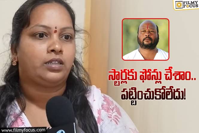 Fish Venkat: వాళ్లెవరూ రెస్పాండ్‌ అవ్వలేదు.. అయ్యుంటే నాన్న ఉండేవారు: ఫిష్‌ వెంకట్‌ తనయ!