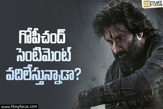 Gopichand: సంకల్ప్‌ రెడ్డి సినిమాలో ఆ అక్షరం మిస్ చేస్తారా? ఆ పేరు పెడతారా?