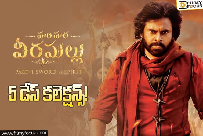 HariHara Veeramallu Collections: మొదటి సోమవారం 4 రెట్లు పడిపోయింది