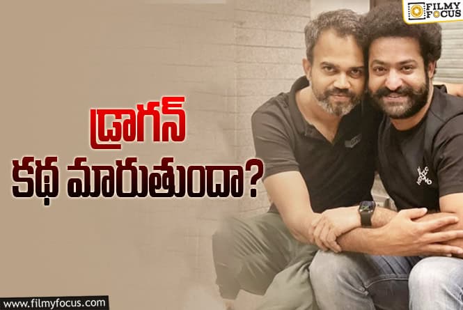 Jr NTR: ప్రశాంత్ నీల్ పై ఎన్టీఆర్ ఒత్తిడి.. ఏమైంది?