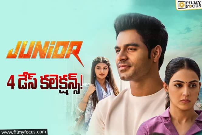 Junior Collections: వీక్ డేస్ లో నిలబడే ఛాన్స్ ఉందా..?