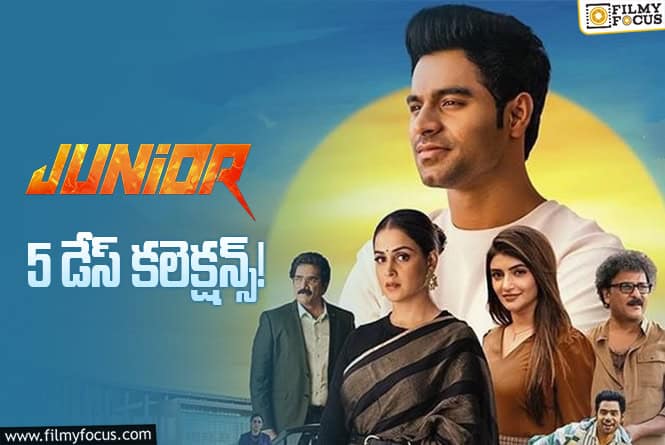 Junior Collections: జూనియర్ ఈరోజు మాత్రమే పవర్ ప్లే..!