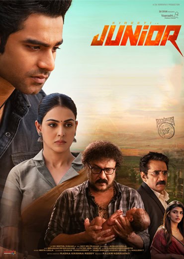 Junior Review in Telugu: జూనియర్ సినిమా రివ్యూ & రేటింగ్!