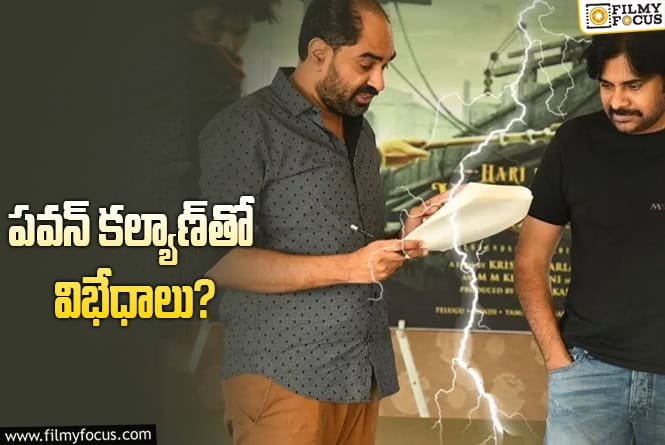Krish: ‘హరి హర వీరమల్లు’ నుండి క్రిష్‌ ఎందుకు బయటకొచ్చారు? ఇదిగో క్లారిటీ!
