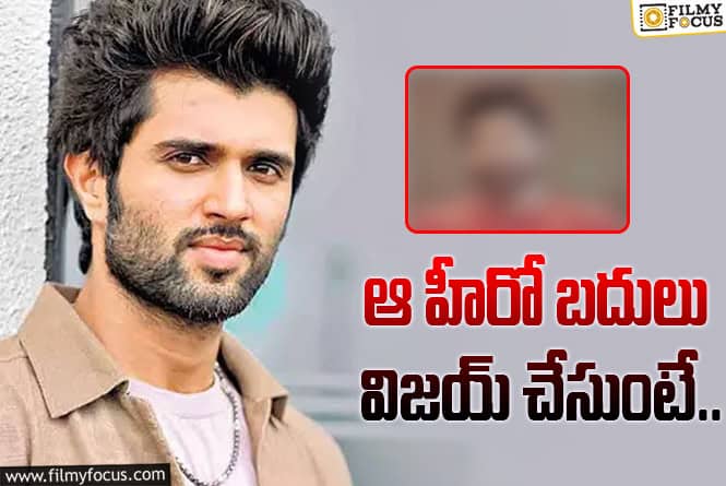 విజయ్‌ – గౌతమ్‌ కాంబినేషన్‌ ఓసారి మిస్ అయ్యాం.. ఏ సినిమానో తెలుసా?