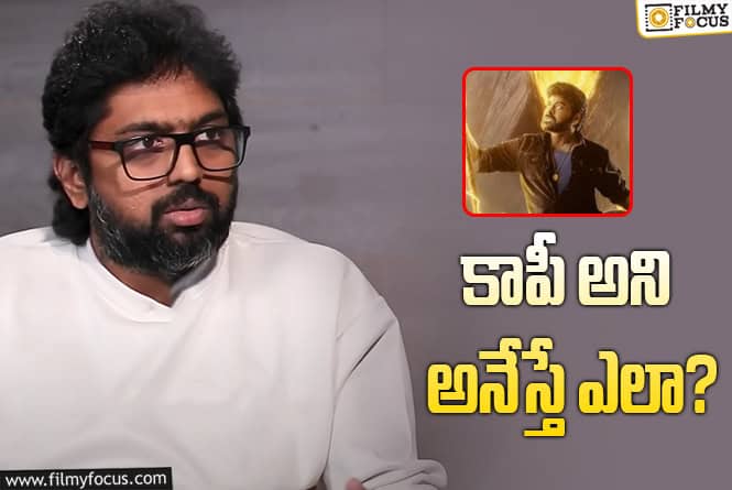 Vishwambhara: ‘అవతార్‌’కి కాపీ కాదు.. ఆ కథలకు కాపీ: ‘విశ్వంభర’పై వశిష్ట షాకింగ్‌ కామెంట్స్‌