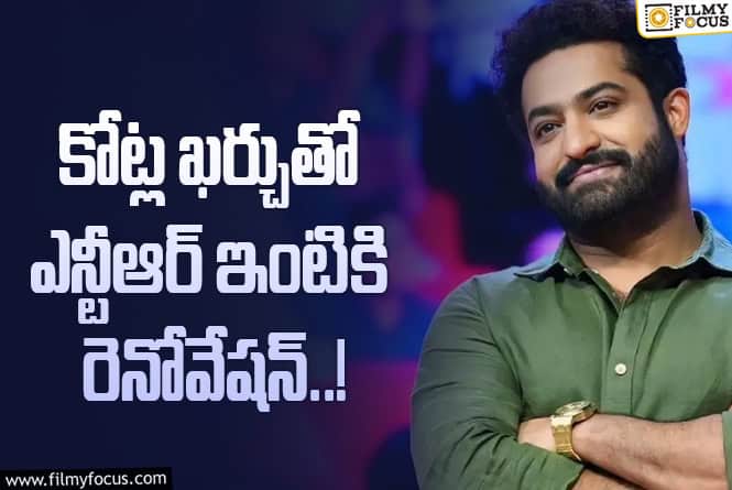 NTR: తన సొంత ఇంట్లో అడుగుపెట్టిన ఎన్టీఆర్..!